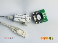USB2.0轉(zhuǎn)RS485-D(工業(yè)級(jí)、600W防雷保護(hù))
